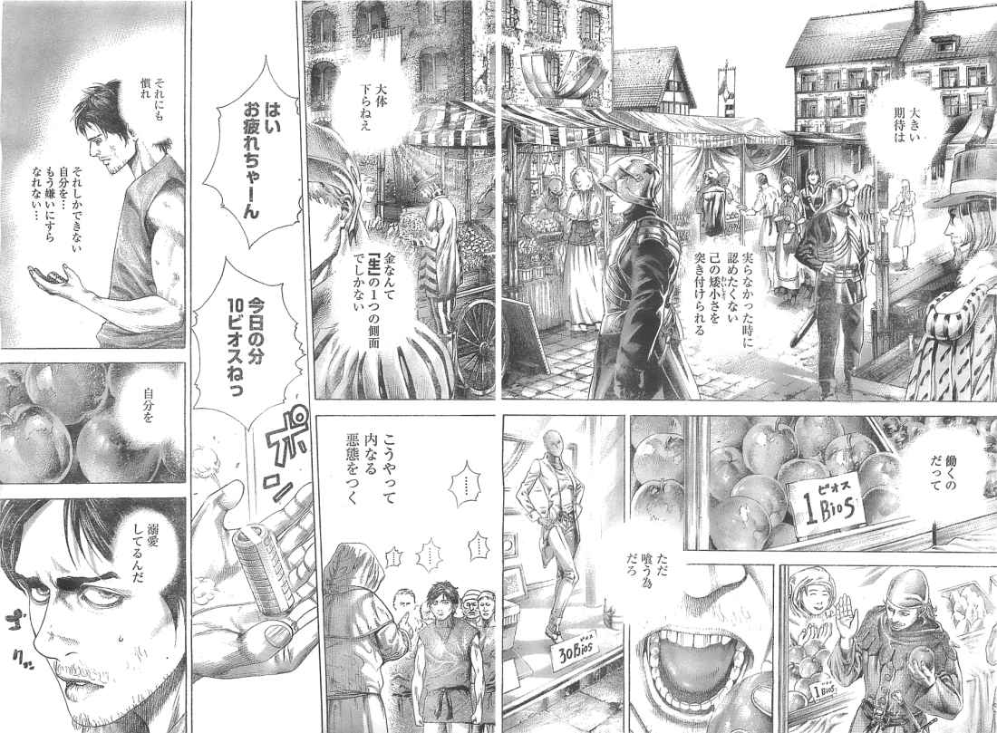 Usogui - Chapter 329 - Page 2